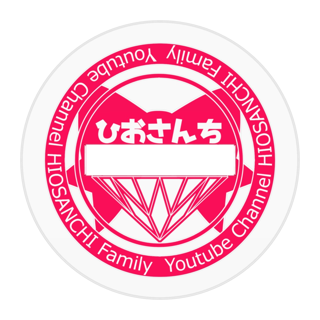 50✕50 ひおさんち2.5周年記念