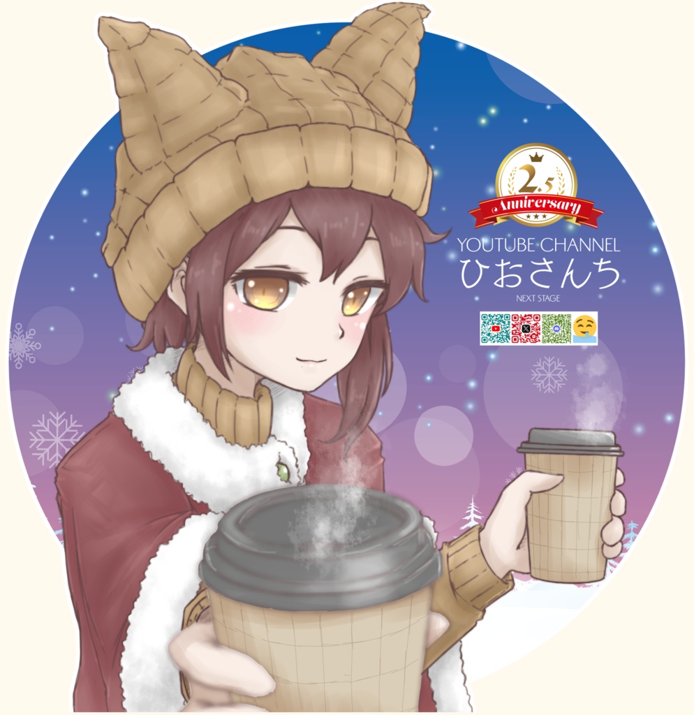 50✕50 ひおさんち2.5周年記念