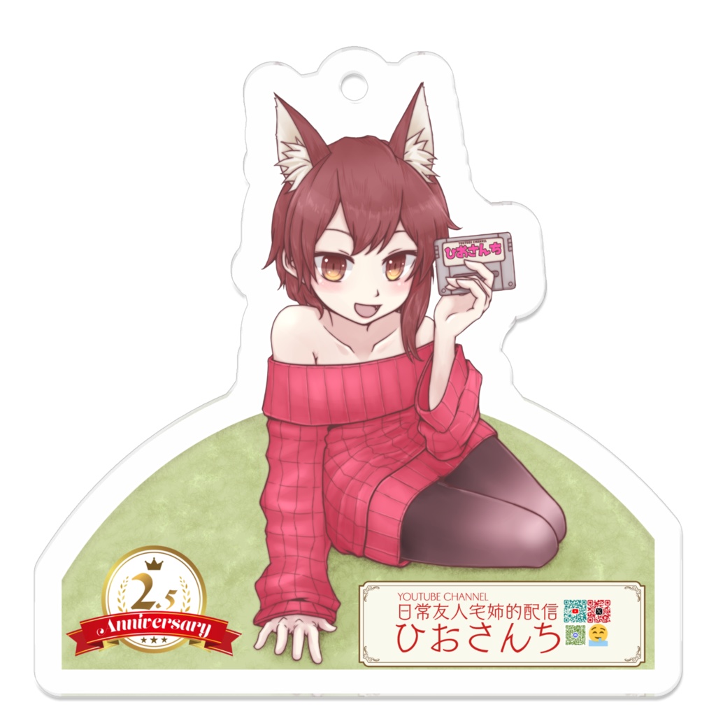ひおさんち2.5周年記念 No.1 アクキー