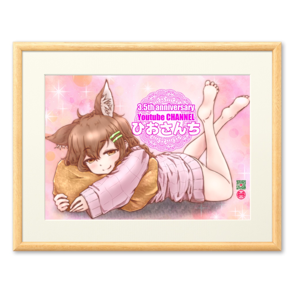 ひおさんち3.5周年イラスト