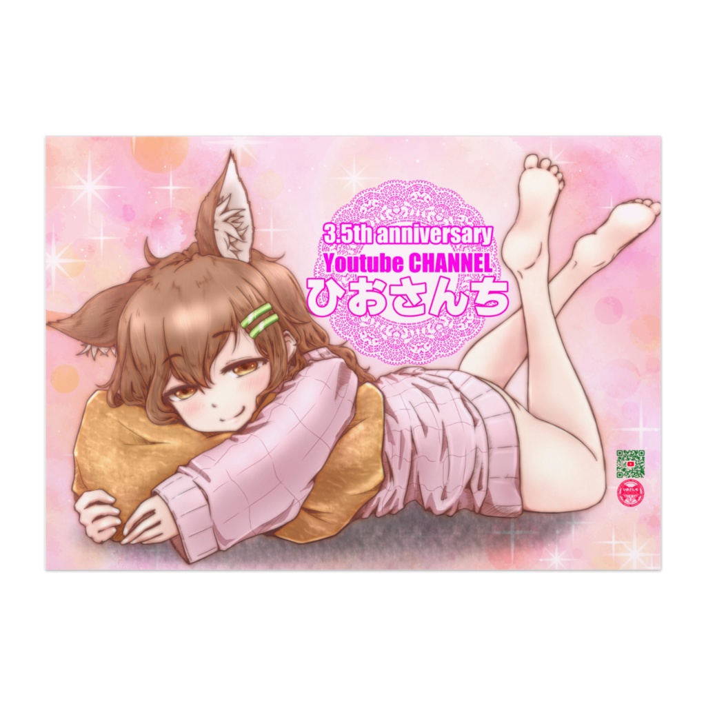 ひおさんち3.5周年イラスト