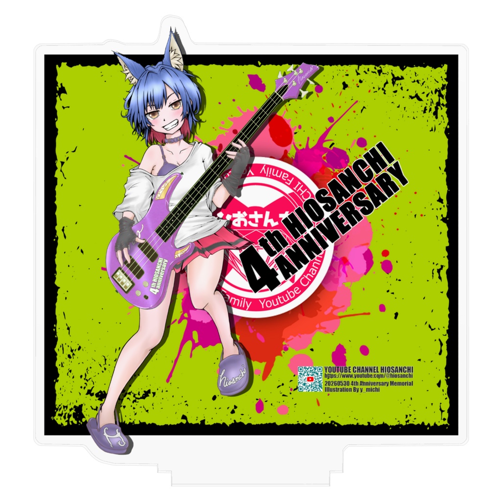 ひおさんち4周年記念アクスタ
