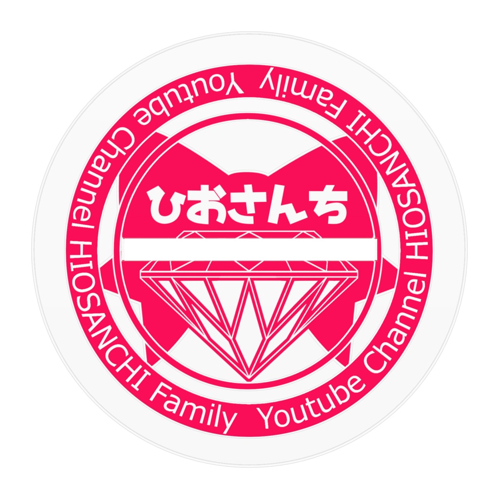 ひおさんち4周年記念アクスタ