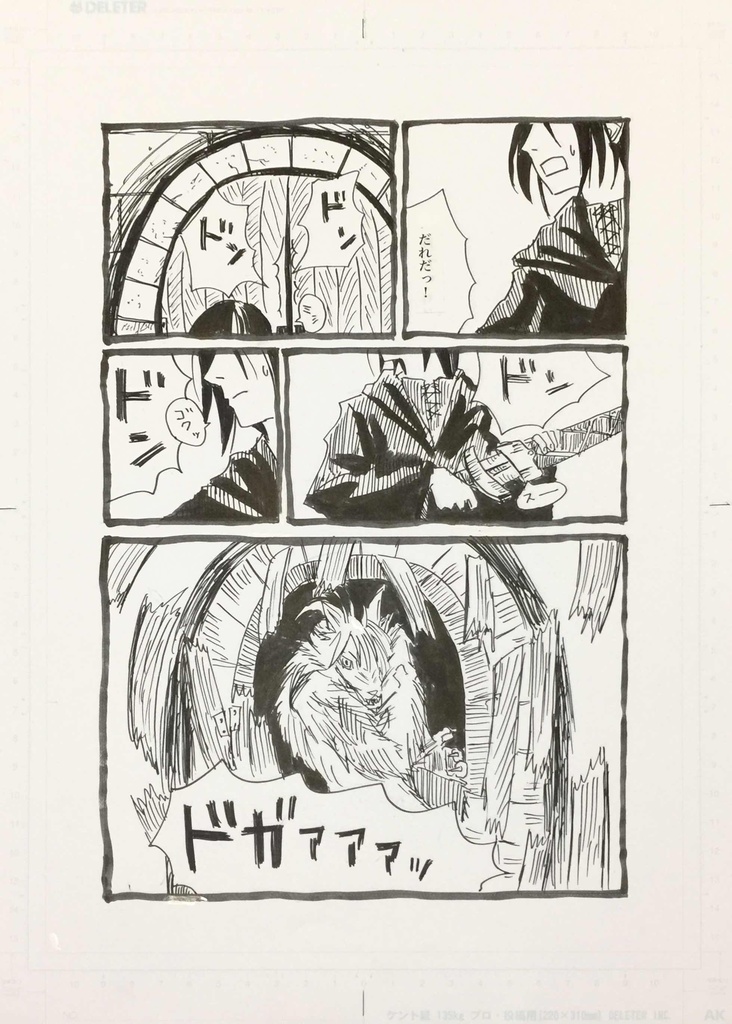 殘の月 THE WITCH AND THE SWORD OF WEREWOLF