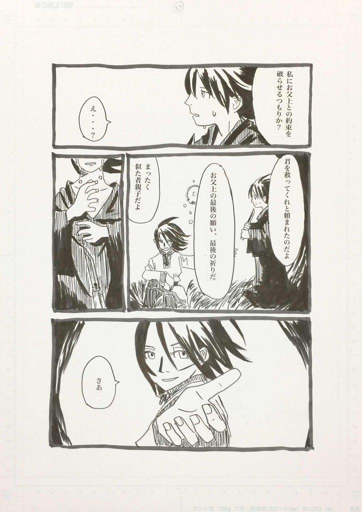 殘の月 THE WITCH AND THE SWORD OF WEREWOLF