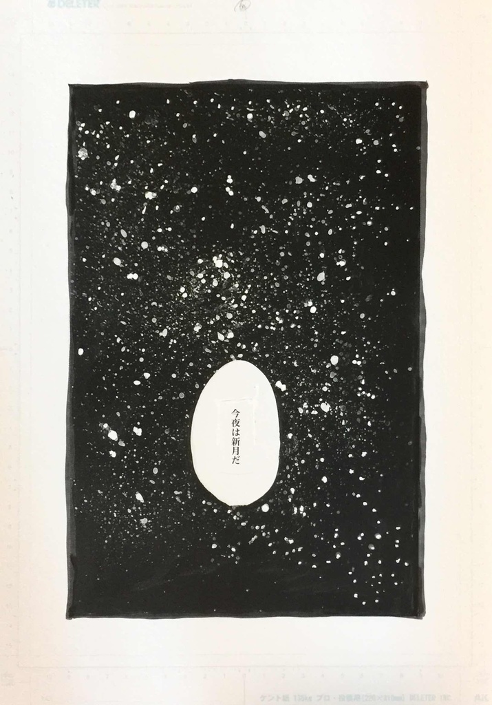 殘の月 THE WITCH AND THE SWORD OF WEREWOLF