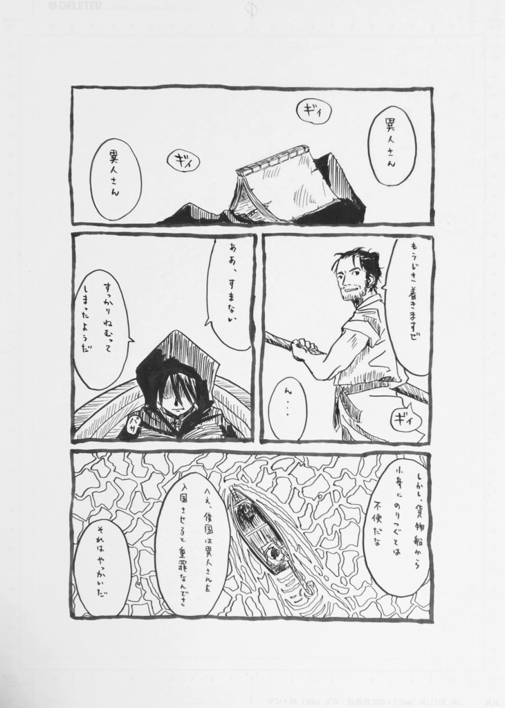 殘の月 THE WITCH AND THE SWORD OF WEREWOLF