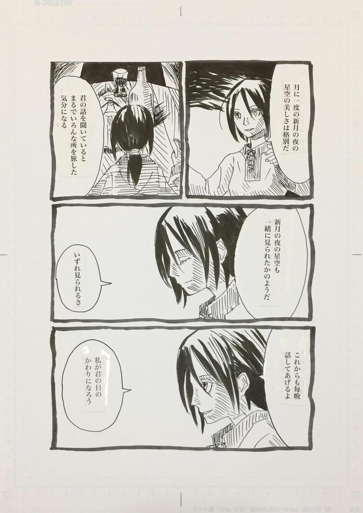 殘の月 THE WITCH AND THE SWORD OF WEREWOLF