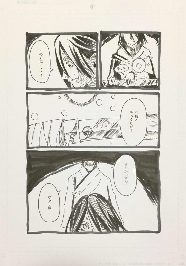 殘の月 THE WITCH AND THE SWORD OF WEREWOLF