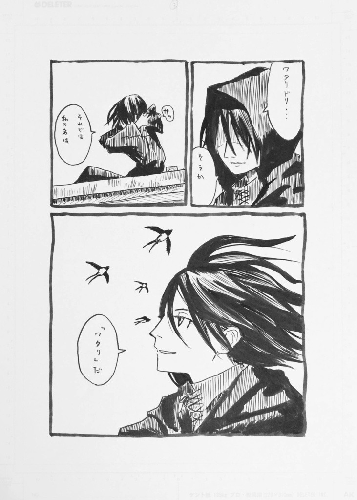 殘の月 THE WITCH AND THE SWORD OF WEREWOLF