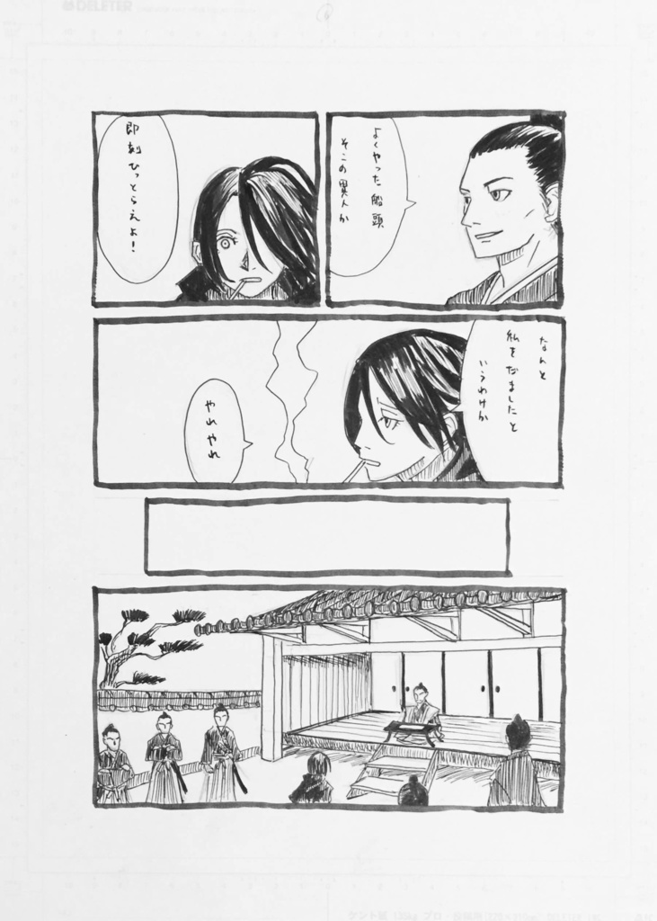 殘の月 THE WITCH AND THE SWORD OF WEREWOLF