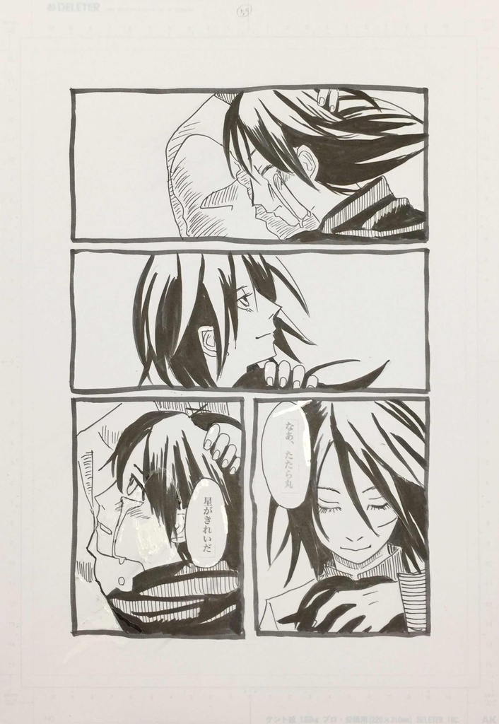 殘の月 THE WITCH AND THE SWORD OF WEREWOLF