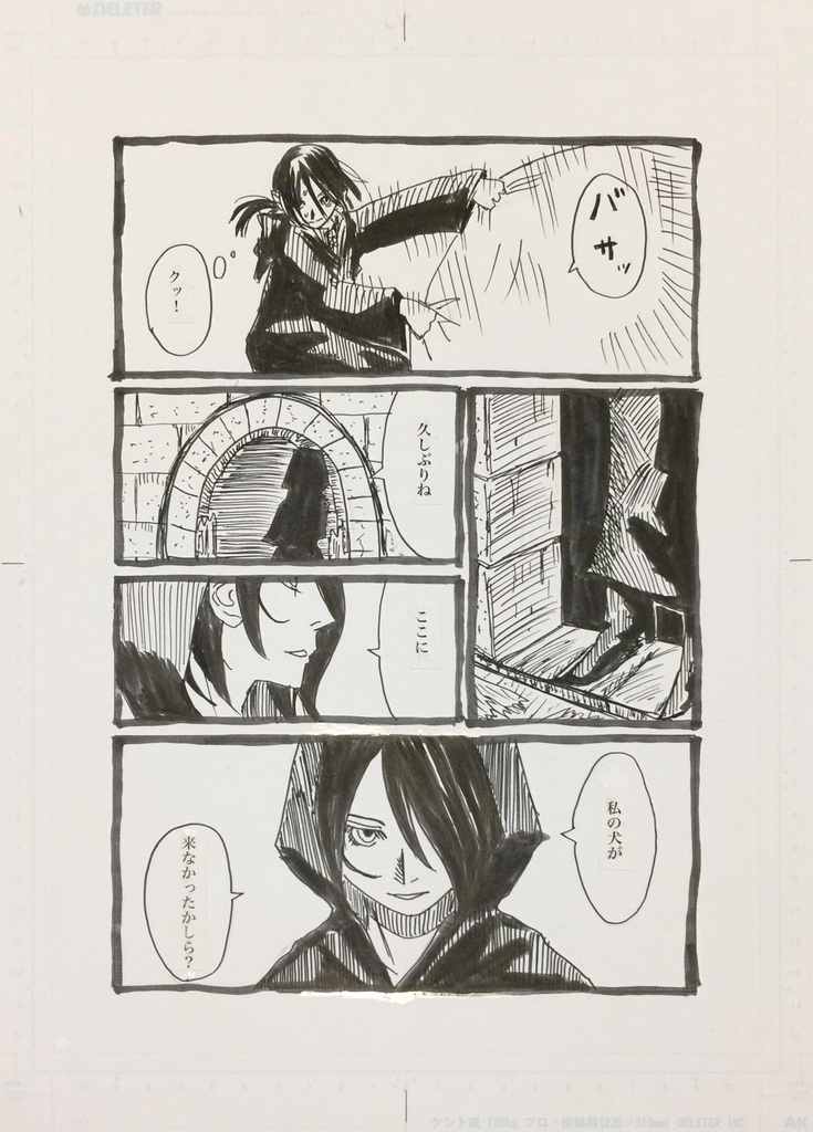 殘の月 THE WITCH AND THE SWORD OF WEREWOLF