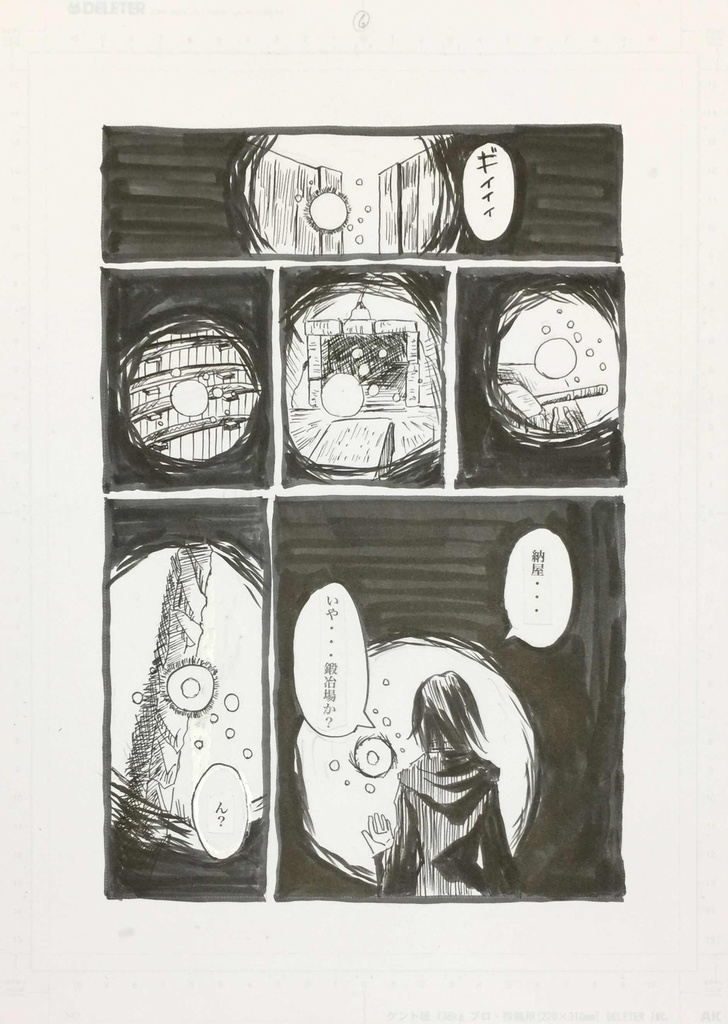 殘の月 THE WITCH AND THE SWORD OF WEREWOLF