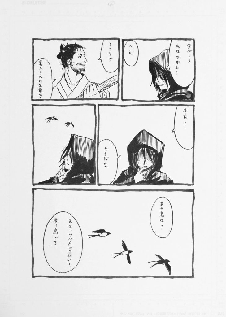 殘の月 THE WITCH AND THE SWORD OF WEREWOLF