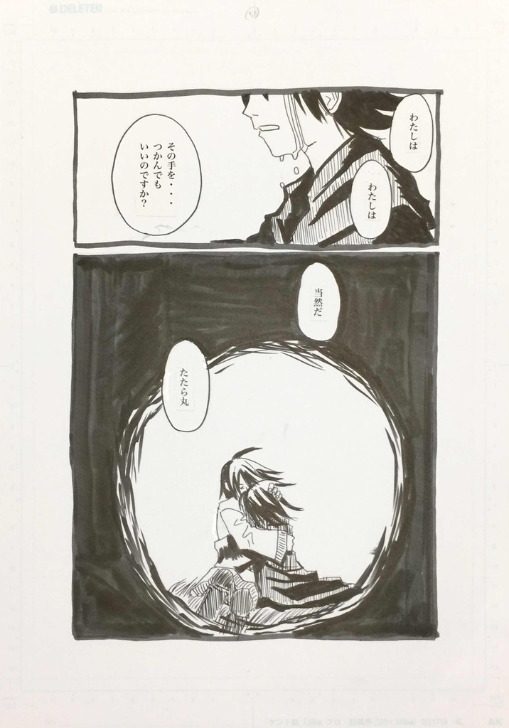 殘の月 THE WITCH AND THE SWORD OF WEREWOLF