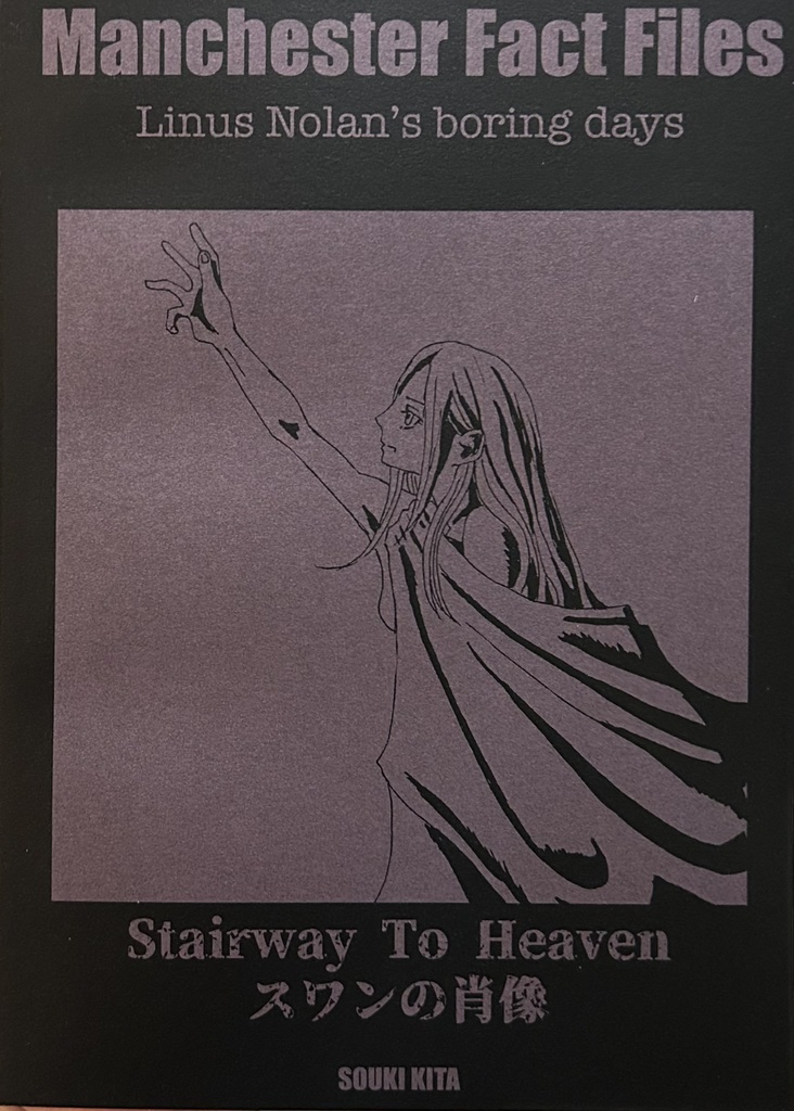 Manchester Fact Files 6 スワンの肖像
