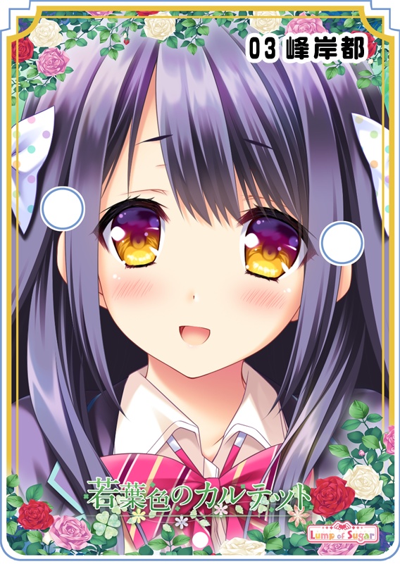 メガネスタンド【若葉色のカルテット】