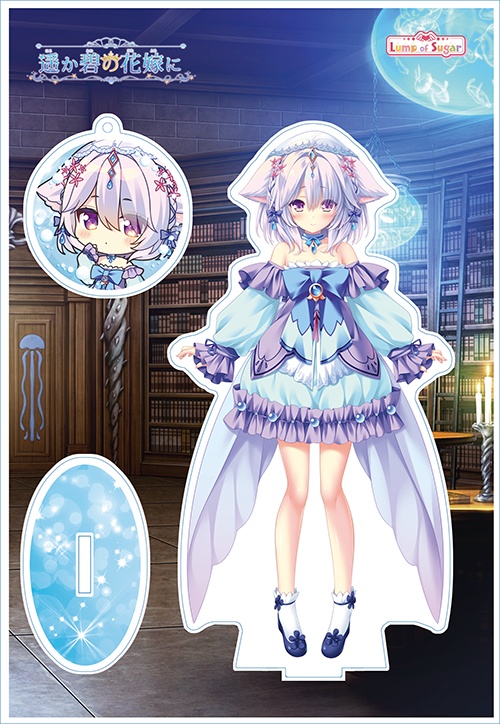 アクリルフィギュア【遙か碧の花嫁に】