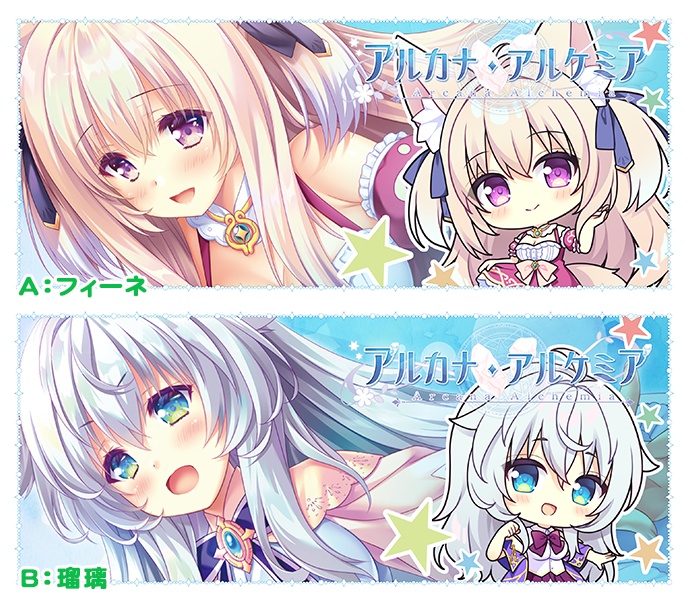 Switchケース【アルカナ・アルケミア】