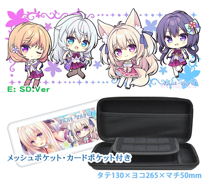 Switchケース【アルカナ・アルケミア】