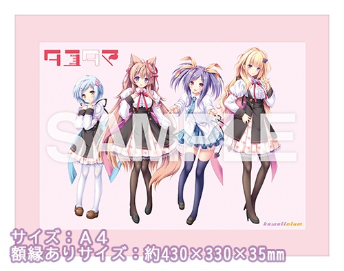 「タユタマ –Kiss on my Deity−」Steam豪華版