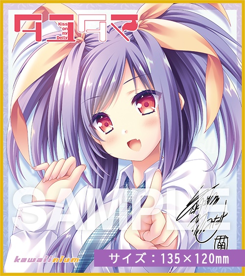 「タユタマ –Kiss on my Deity−」Steam豪華版