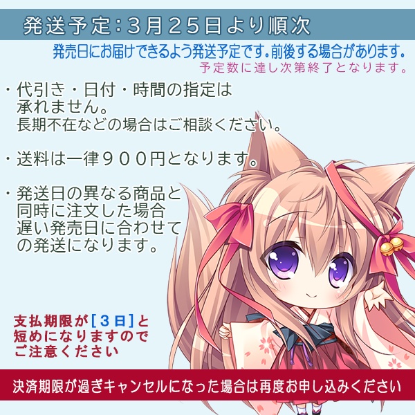 タユタマ –Kiss on my Deity−」Steam豪華版 - Lump of Sugar