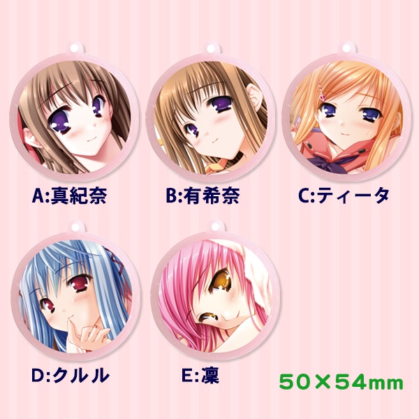 クリアラバーキーホルダー