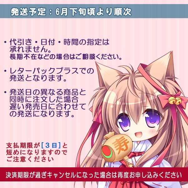 B2タペストリー 泉戸ましろ 20th