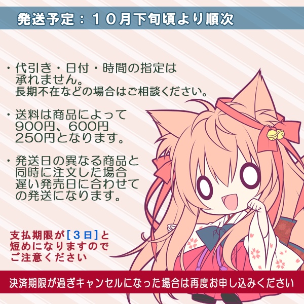 クリアフォンタブ【泉戸こはく】