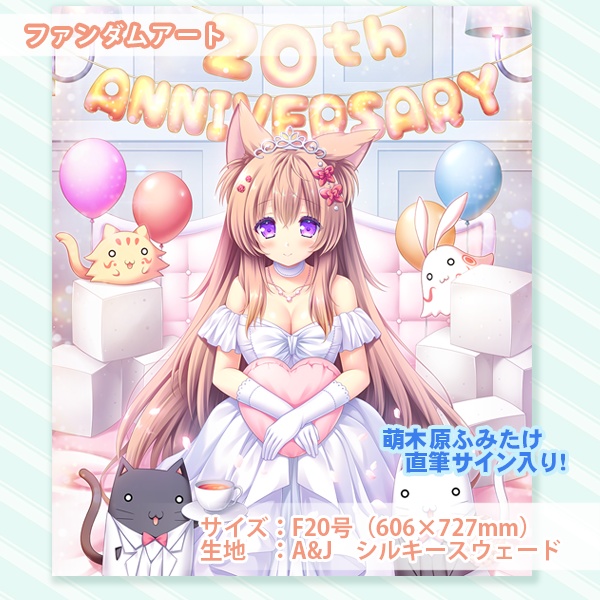 ファンダムアート「泉戸ましろ 20th Ver」