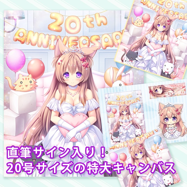 ファンダムアート「泉戸ましろ 20th Ver」