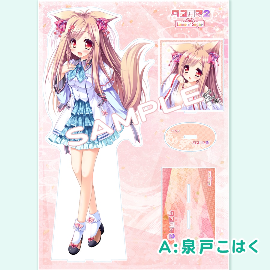 特大アクリルスタンド