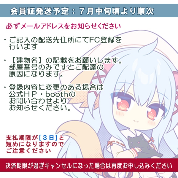 【新規入会用】FCシーズン18会員証