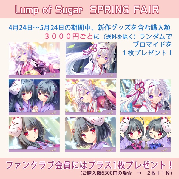 アクリルキーホルダーセット【タユタマ零】