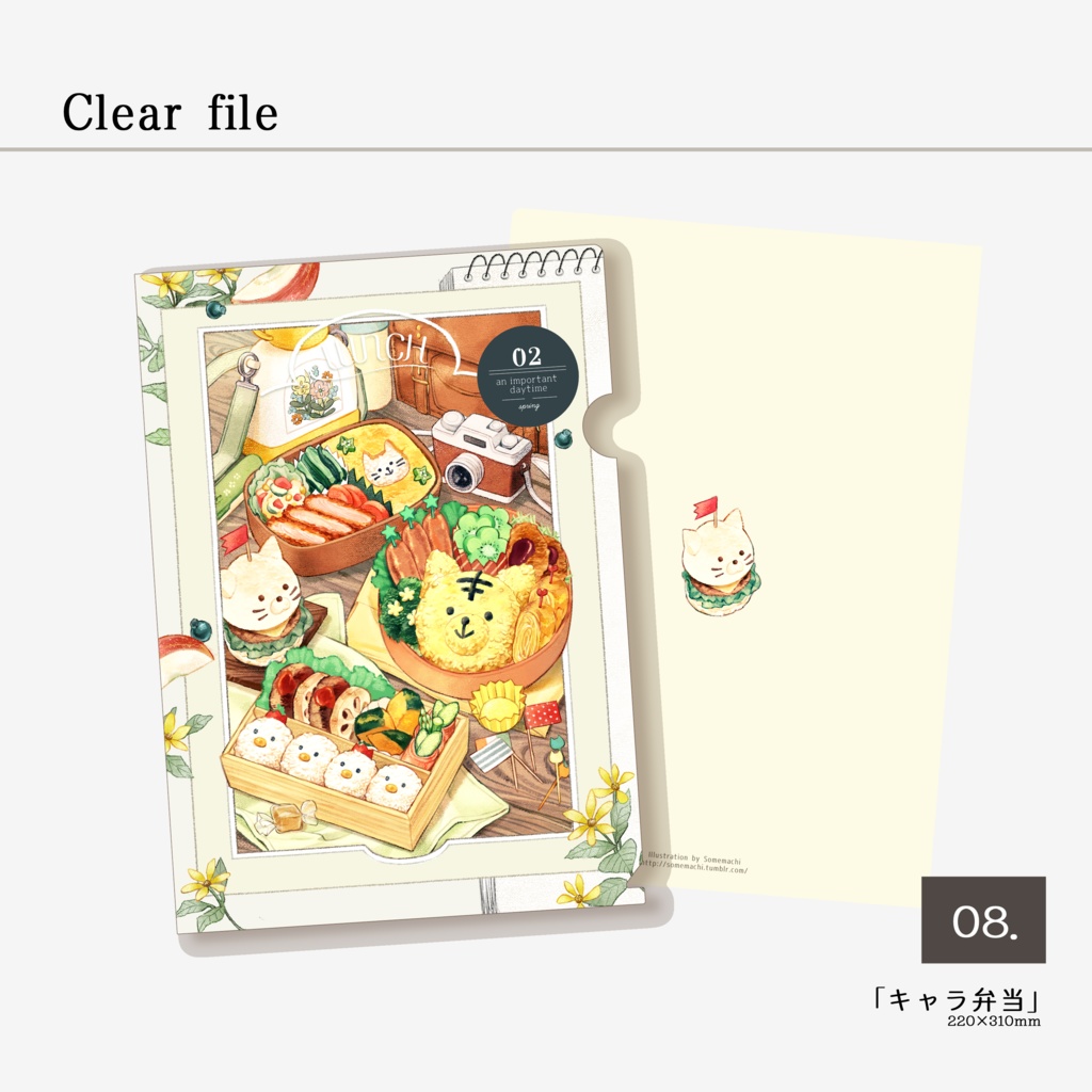 クリアファイル