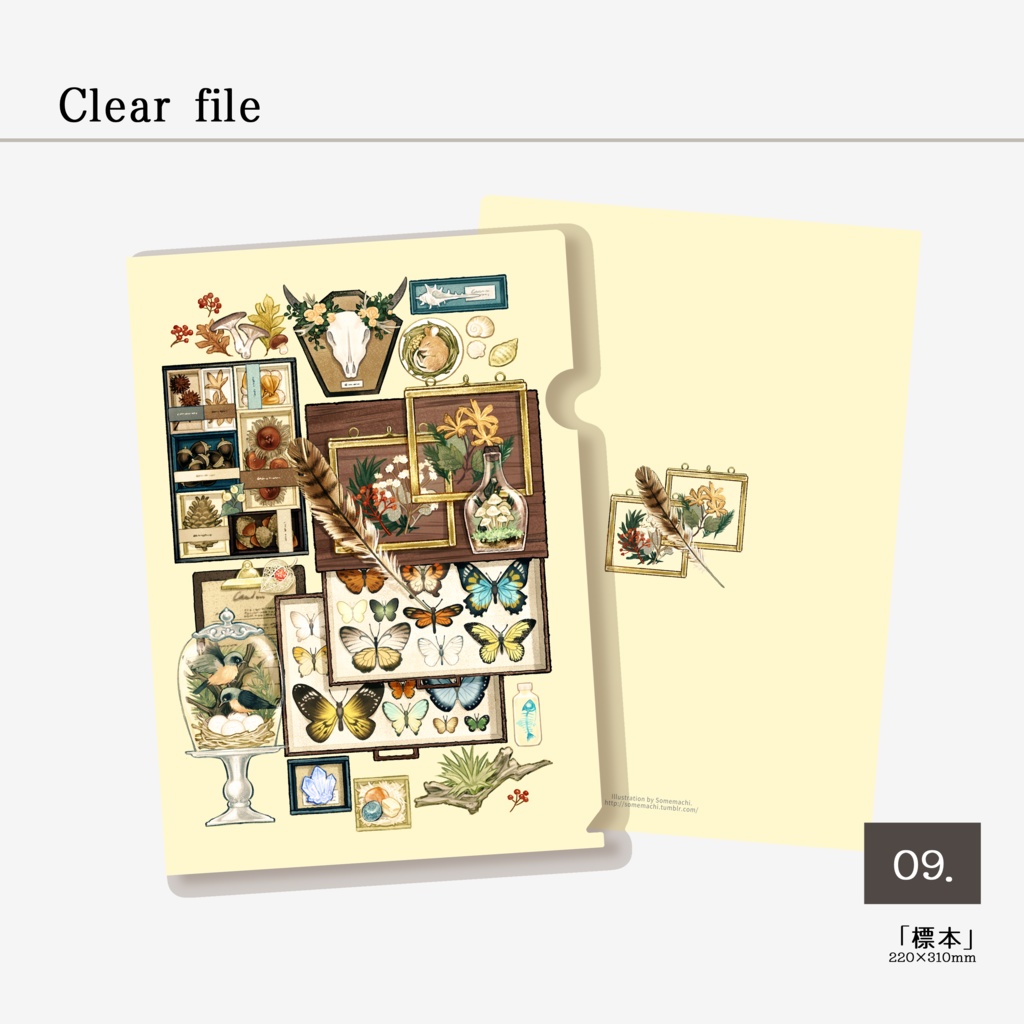 クリアファイル