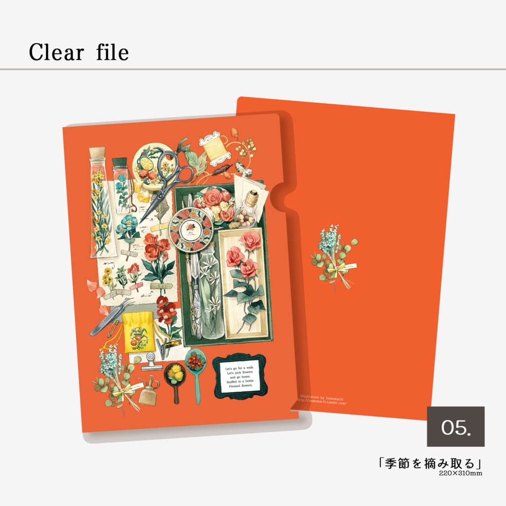 クリアファイル