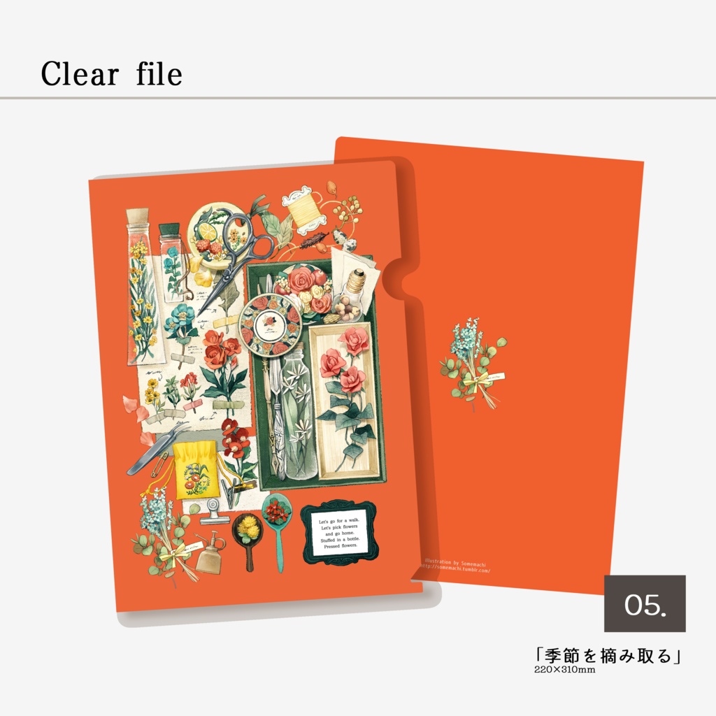 クリアファイル