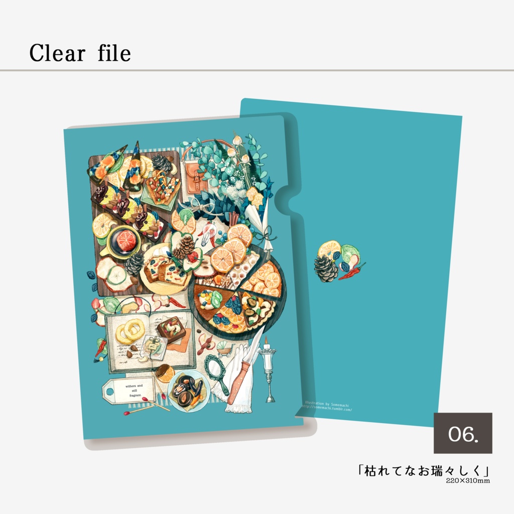 クリアファイル