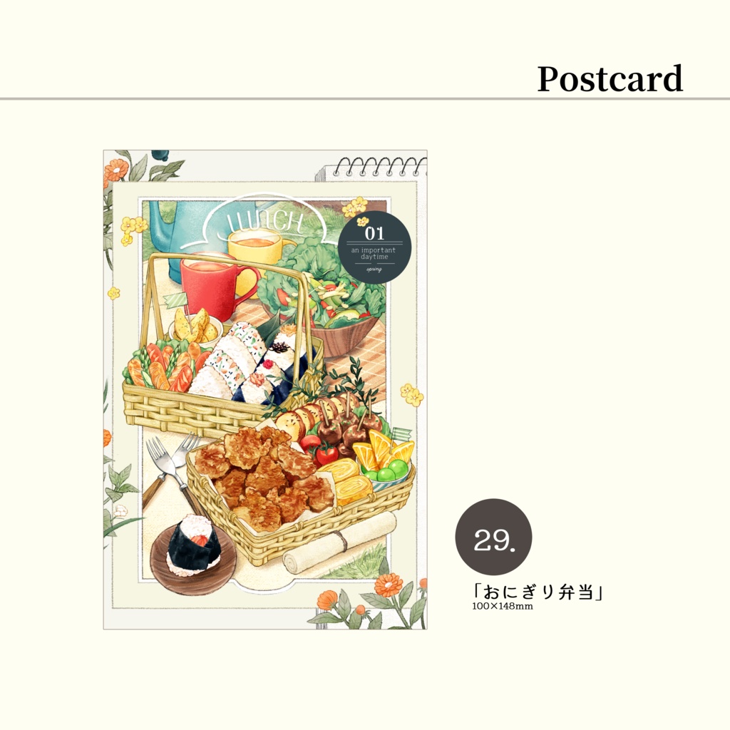 ポストカード①