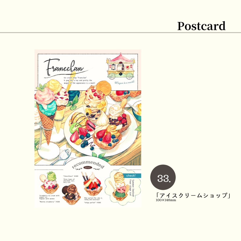 ポストカード①