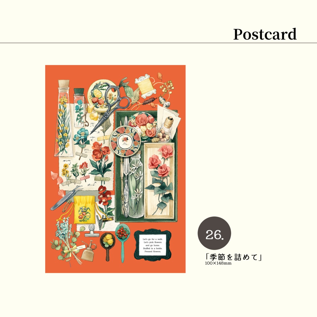 ポストカード①