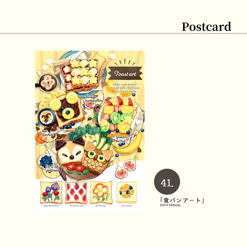 ポストカード①