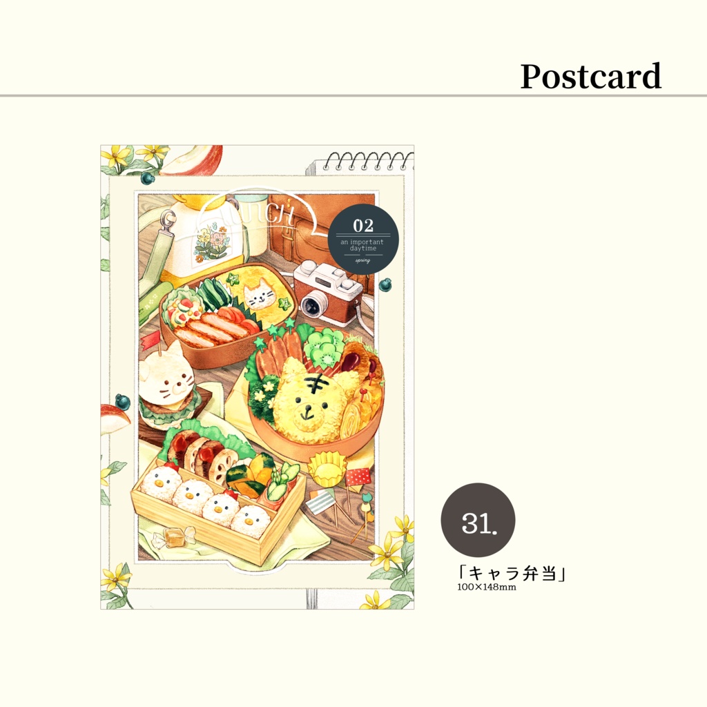 ポストカード①