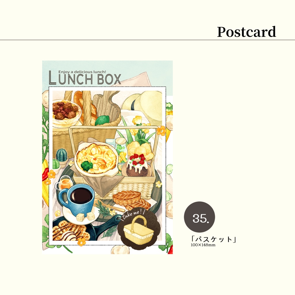 ポストカード①