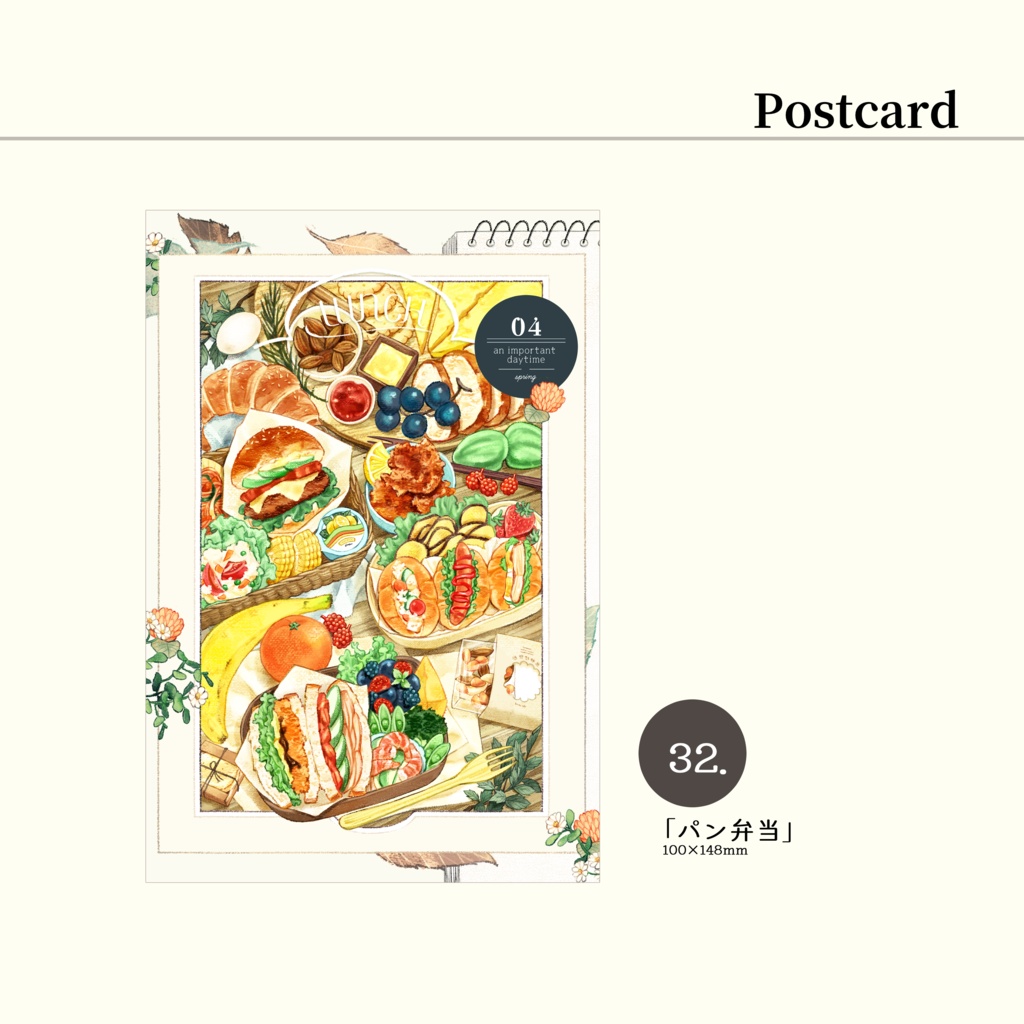 ポストカード①