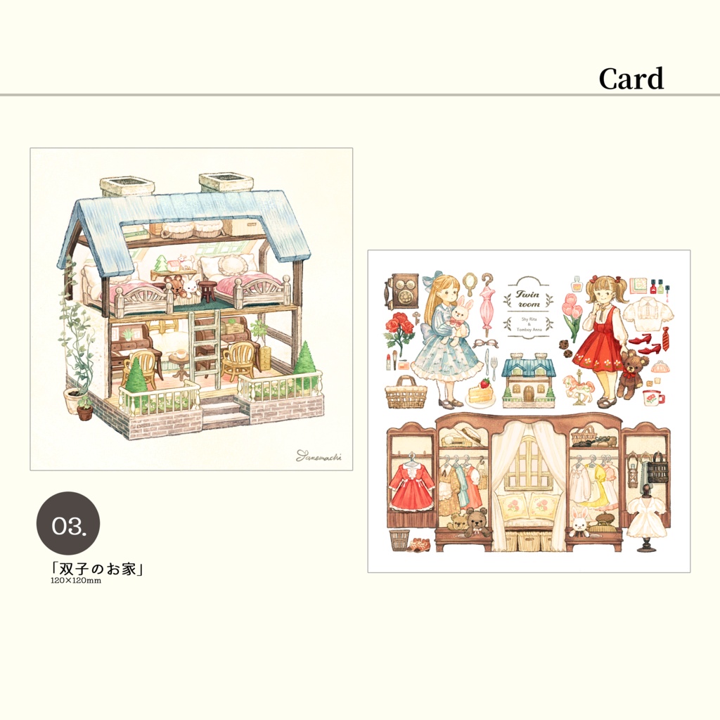 スクエアカード