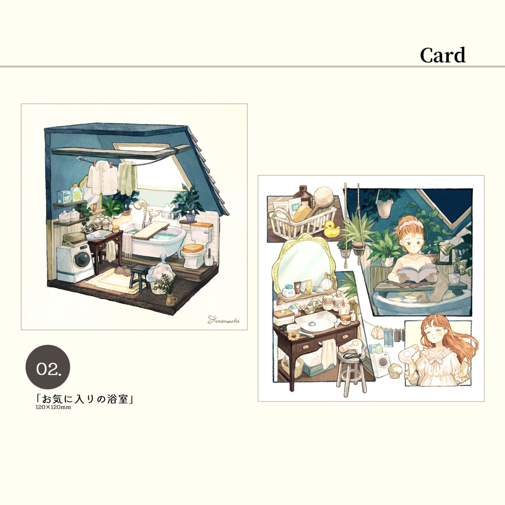 スクエアカード